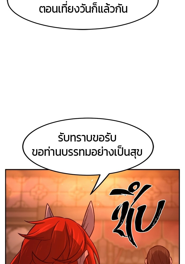 เซียนสัมผัสดาบ - หน้า 47