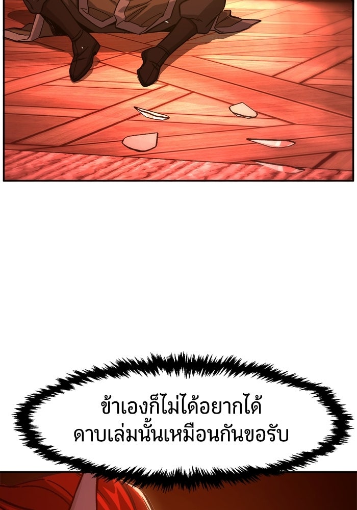 เซียนสัมผัสดาบ - หน้า 5