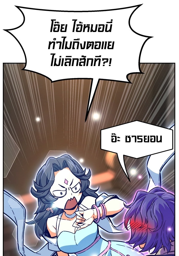 เซียนสัมผัสดาบ - หน้า 65