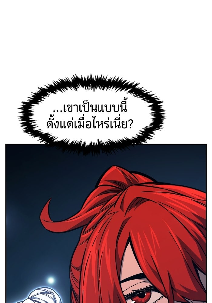 เซียนสัมผัสดาบ - หน้า 67
