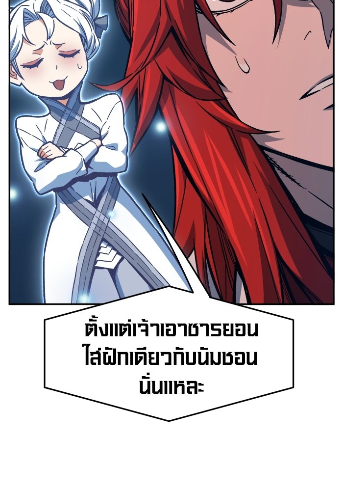 เซียนสัมผัสดาบ - หน้า 68