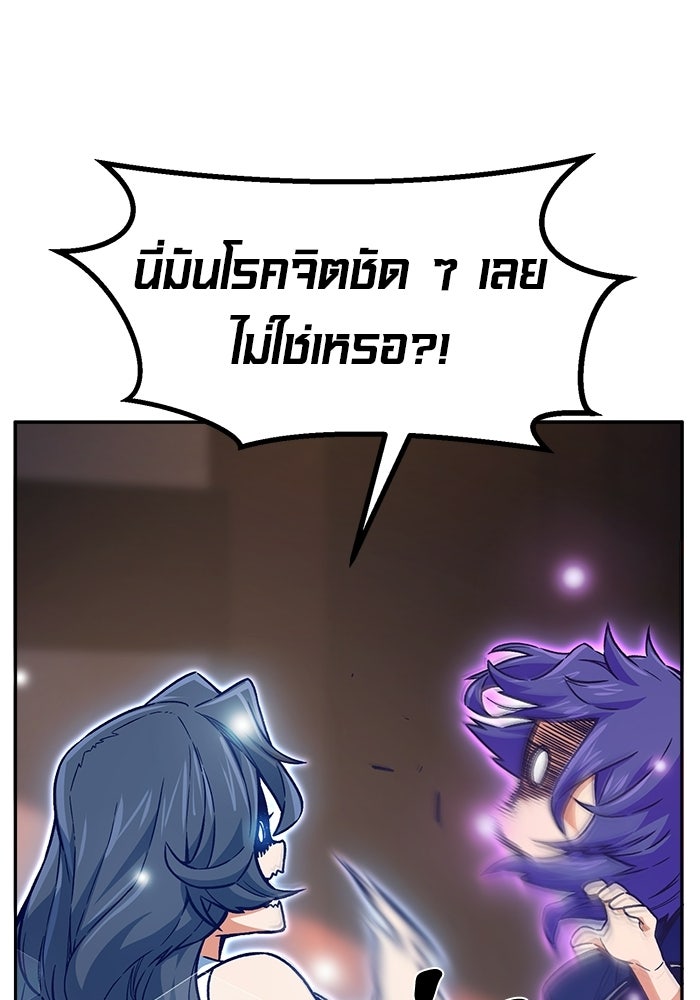เซียนสัมผัสดาบ - หน้า 69
