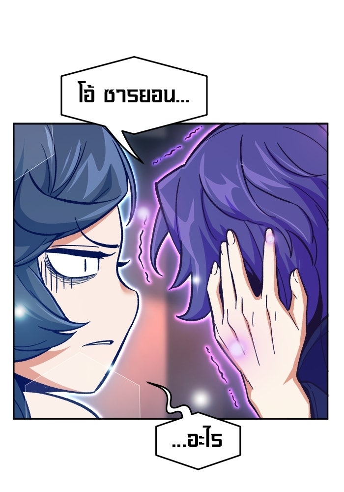 เซียนสัมผัสดาบ - หน้า 71