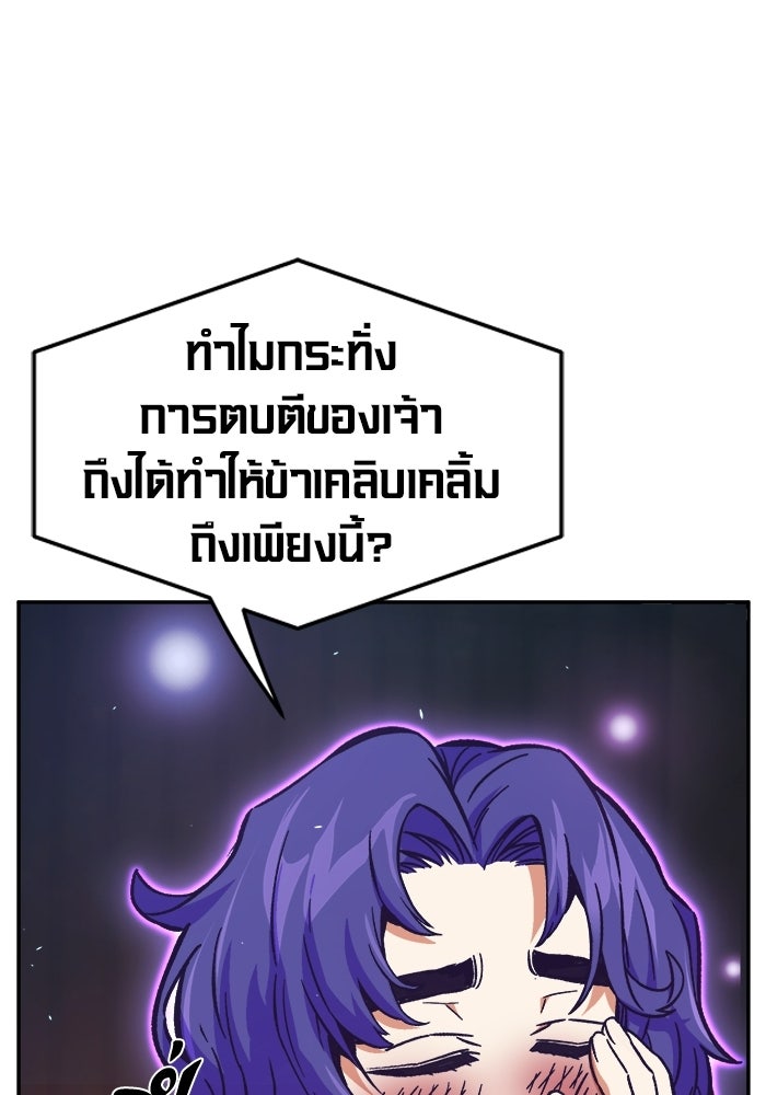 เซียนสัมผัสดาบ - หน้า 72