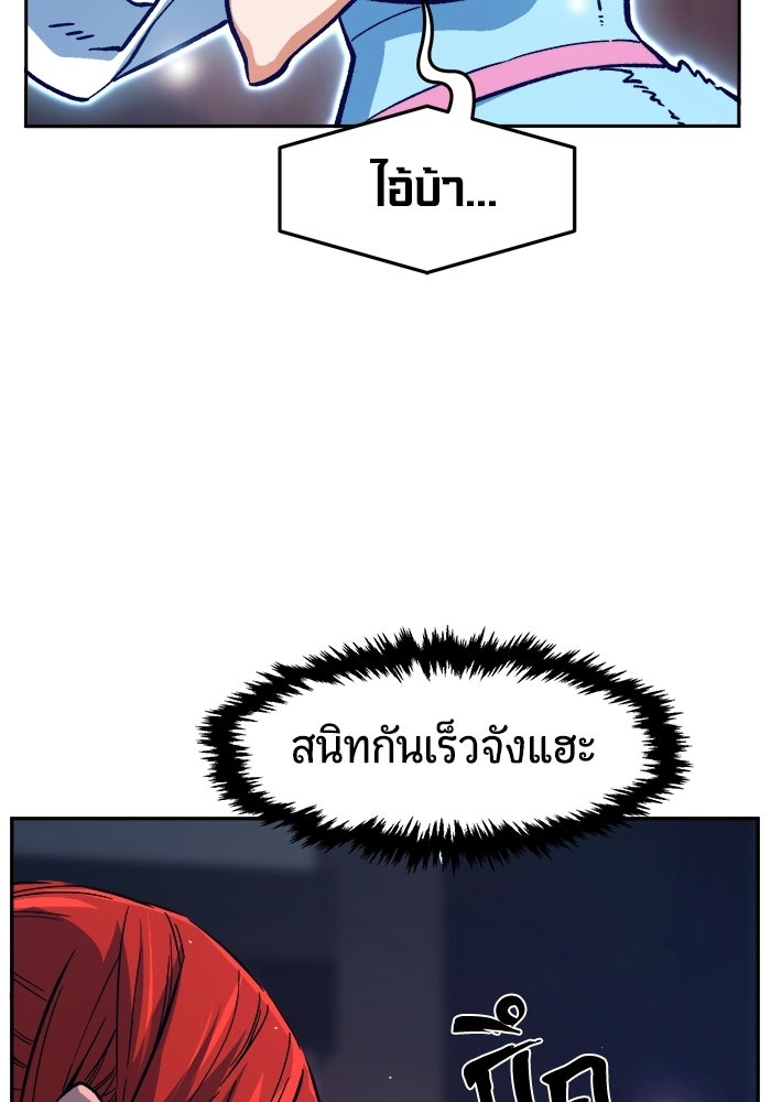 เซียนสัมผัสดาบ - หน้า 75