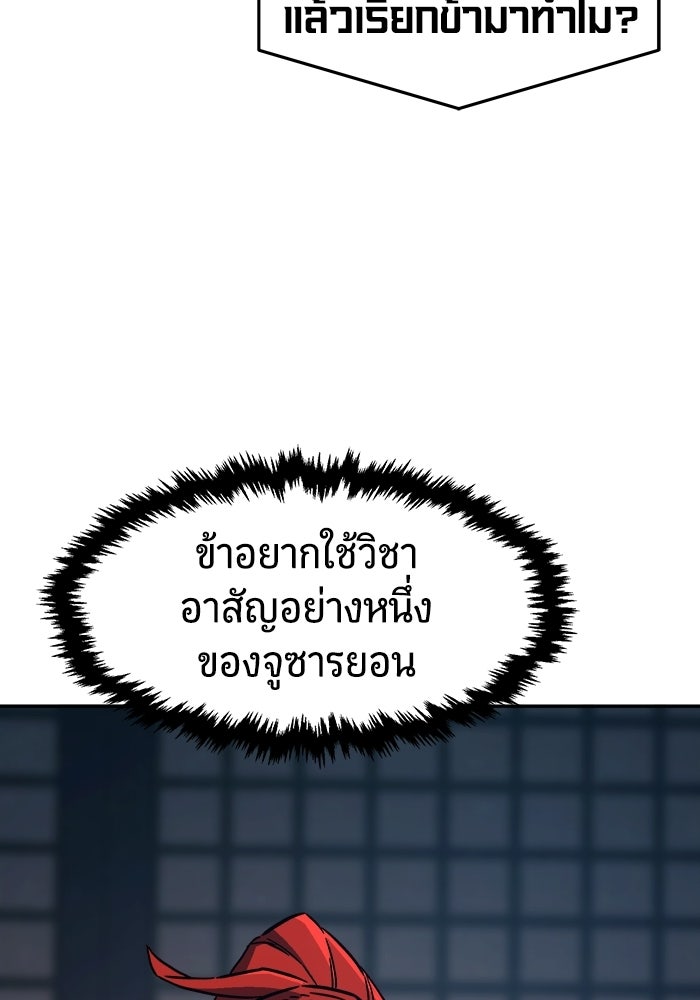 เซียนสัมผัสดาบ - หน้า 77