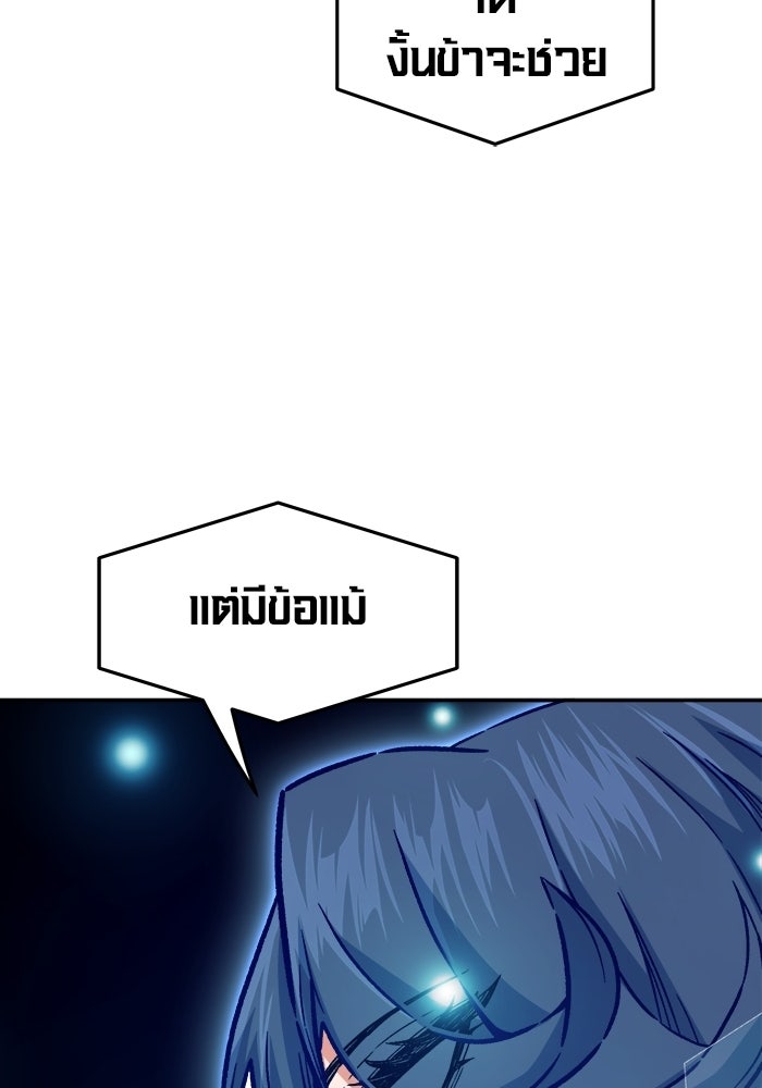 เซียนสัมผัสดาบ - หน้า 85