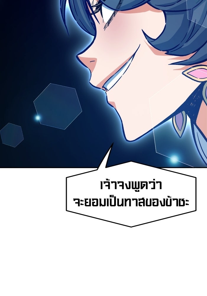 เซียนสัมผัสดาบ - หน้า 86