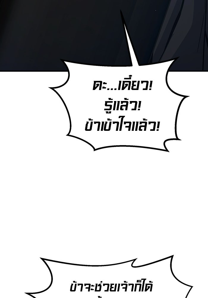 เซียนสัมผัสดาบ - หน้า 89