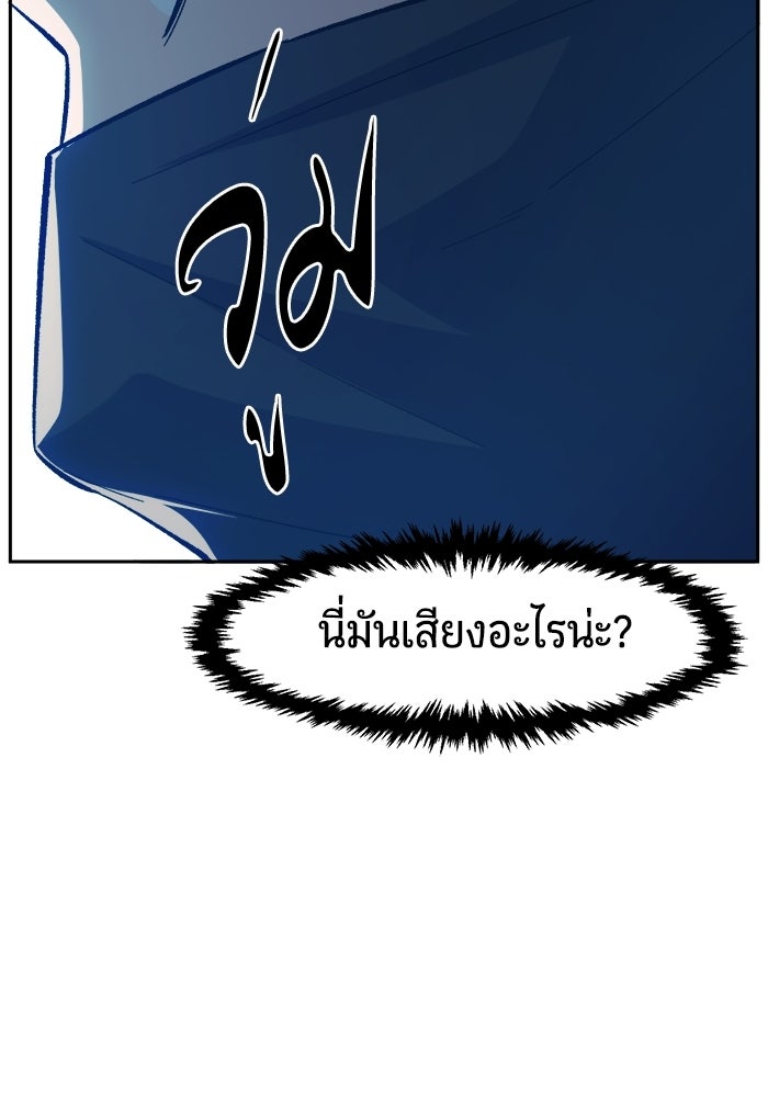 เซียนสัมผัสดาบ - หน้า 96