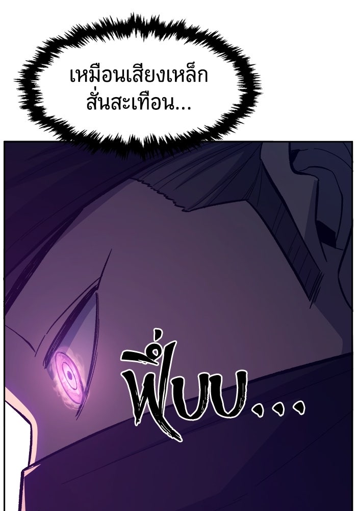 เซียนสัมผัสดาบ - หน้า 97
