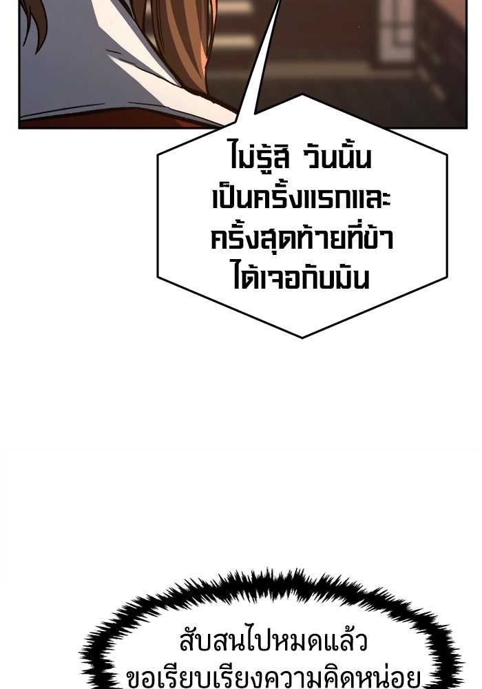 เซียนสัมผัสดาบ - หน้า 100
