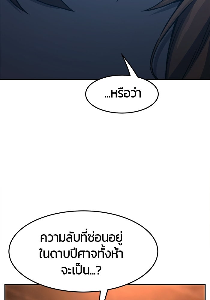 เซียนสัมผัสดาบ - หน้า 107