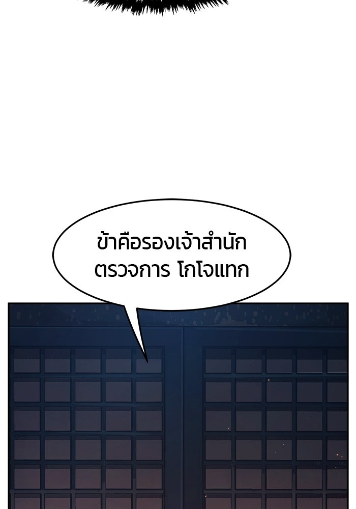 เซียนสัมผัสดาบ - หน้า 112