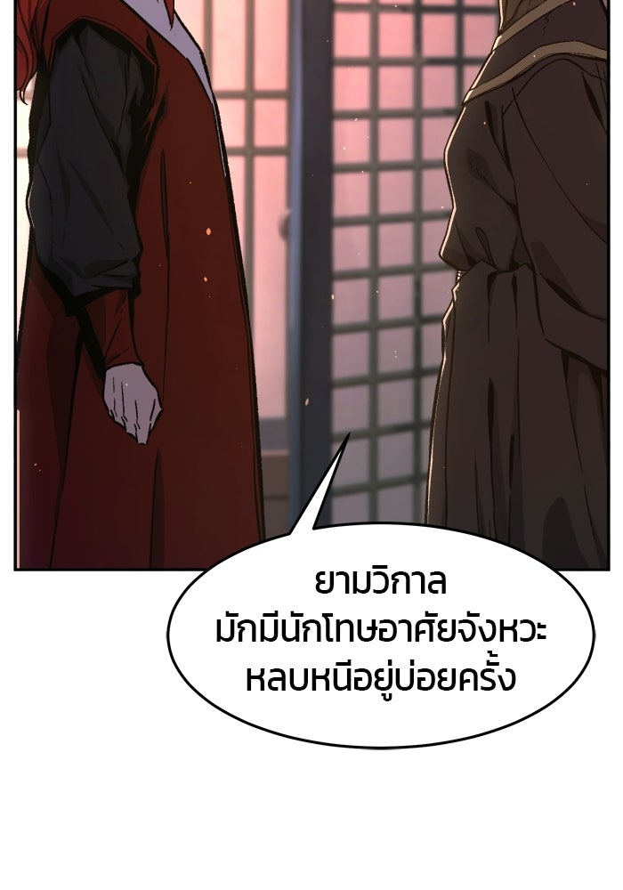 เซียนสัมผัสดาบ - หน้า 115
