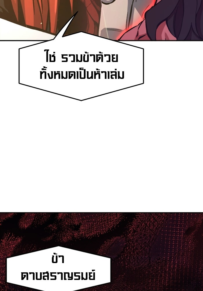 เซียนสัมผัสดาบ - หน้า 12