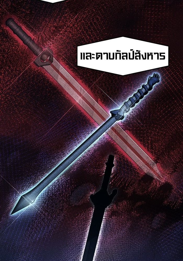 เซียนสัมผัสดาบ - หน้า 13