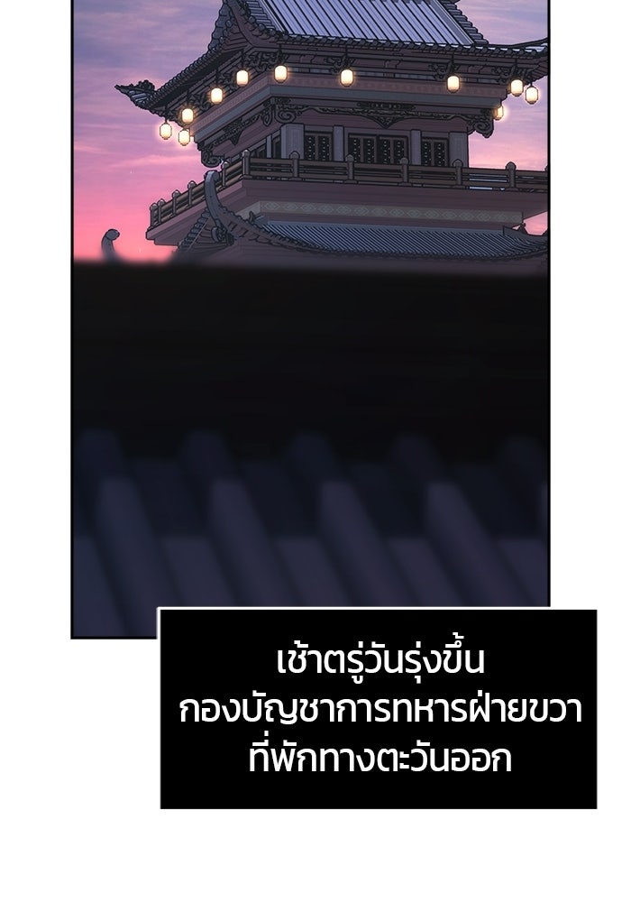 เซียนสัมผัสดาบ - หน้า 133