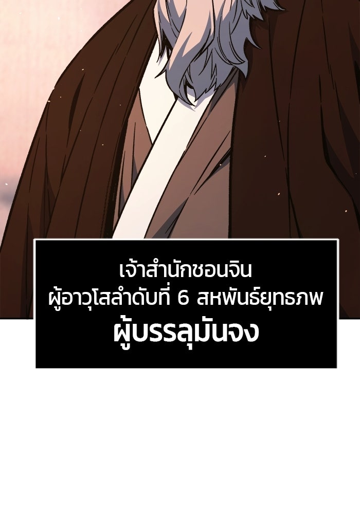 เซียนสัมผัสดาบ - หน้า 137