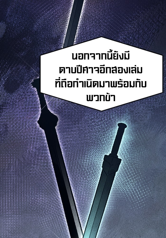 เซียนสัมผัสดาบ - หน้า 14