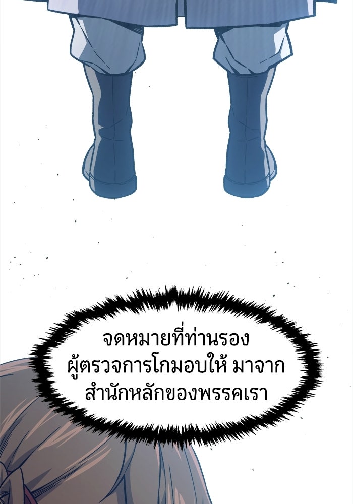 เซียนสัมผัสดาบ - หน้า 148