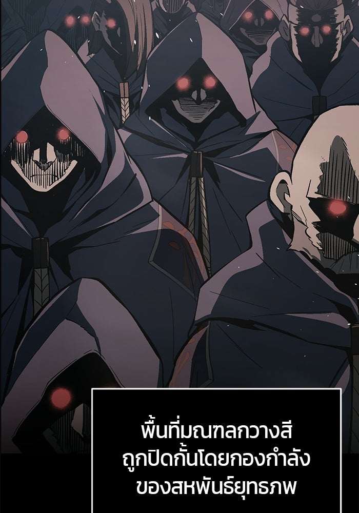 เซียนสัมผัสดาบ - หน้า 151