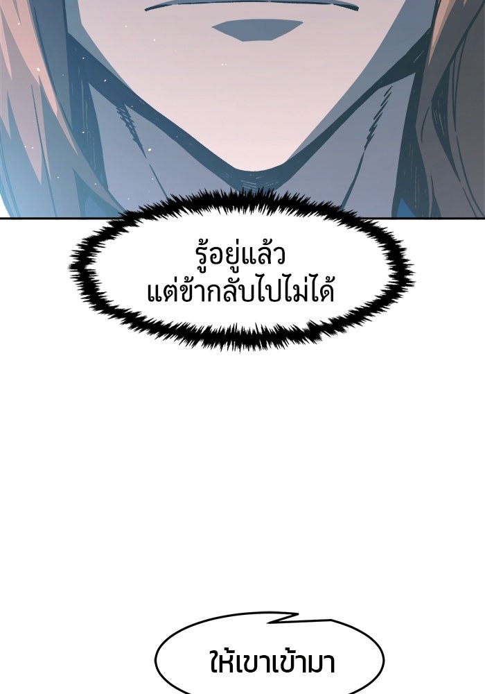 เซียนสัมผัสดาบ - หน้า 153