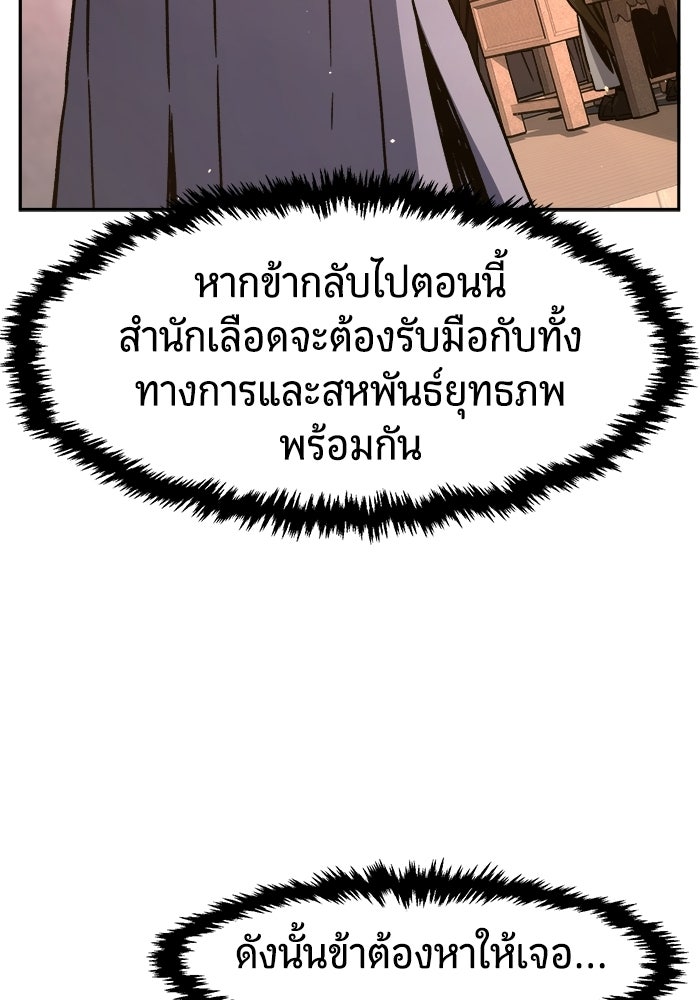 เซียนสัมผัสดาบ - หน้า 155