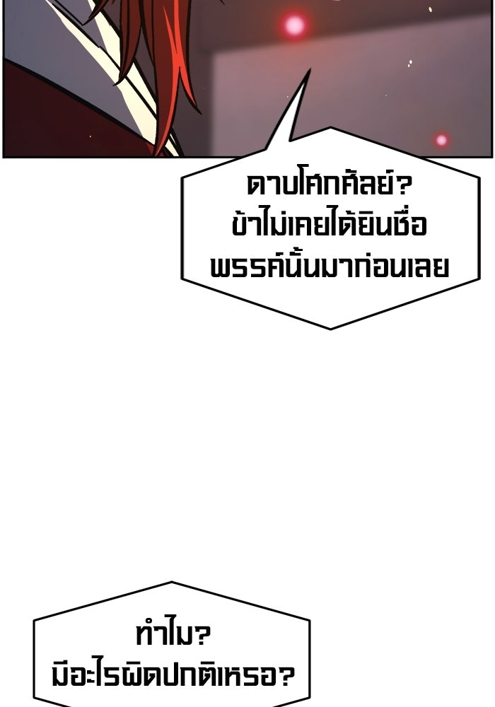 เซียนสัมผัสดาบ - หน้า 17