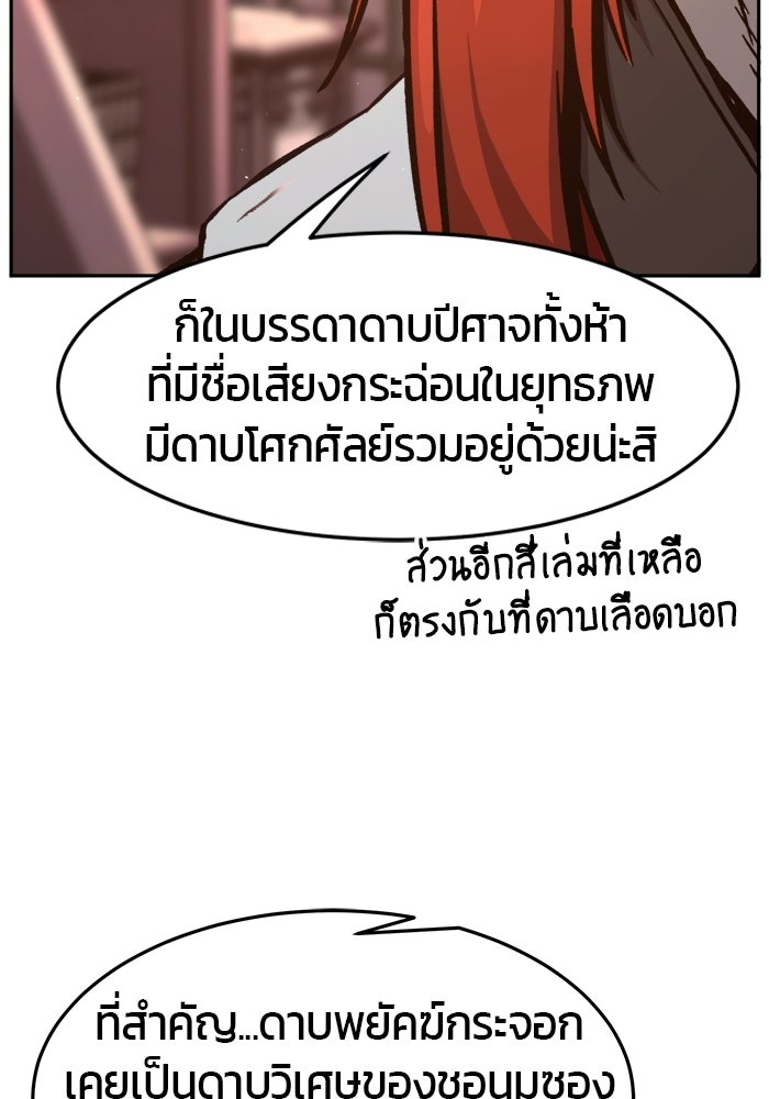 เซียนสัมผัสดาบ - หน้า 19