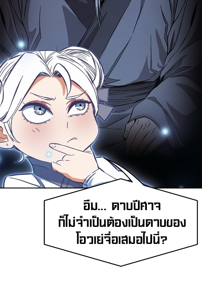 เซียนสัมผัสดาบ - หน้า 21