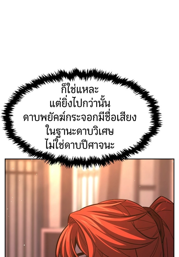 เซียนสัมผัสดาบ - หน้า 22