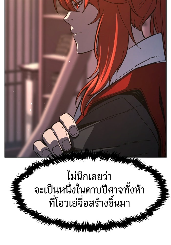 เซียนสัมผัสดาบ - หน้า 23
