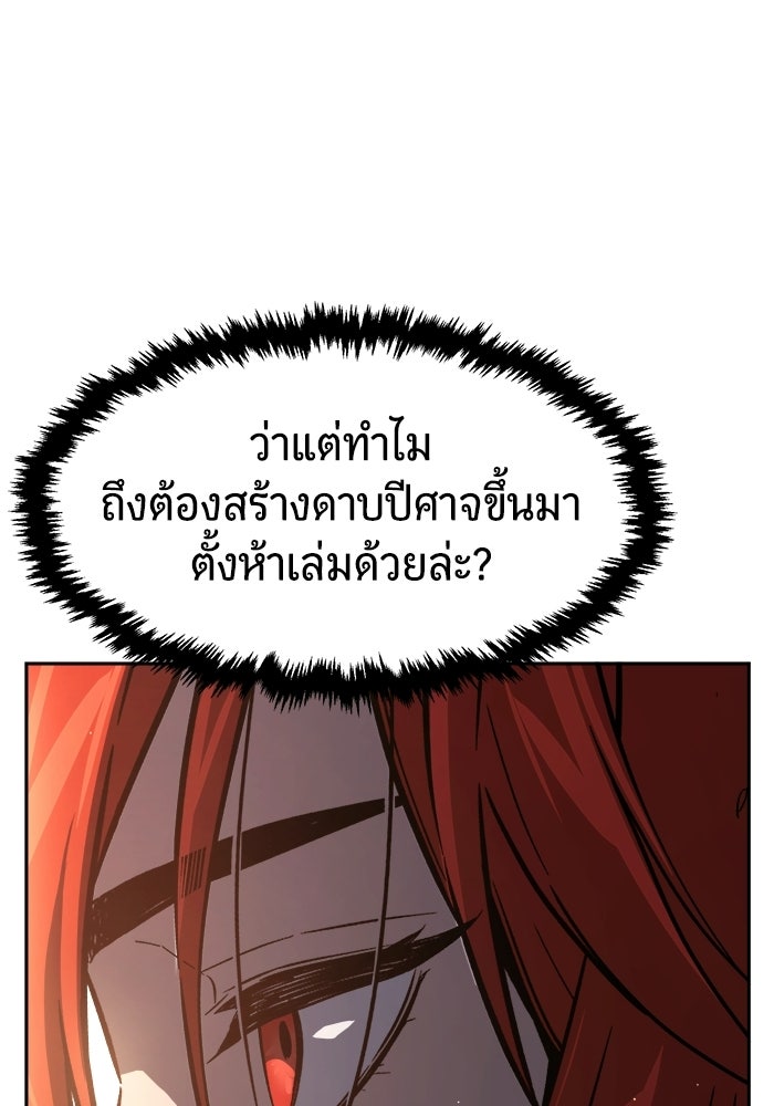 เซียนสัมผัสดาบ - หน้า 24