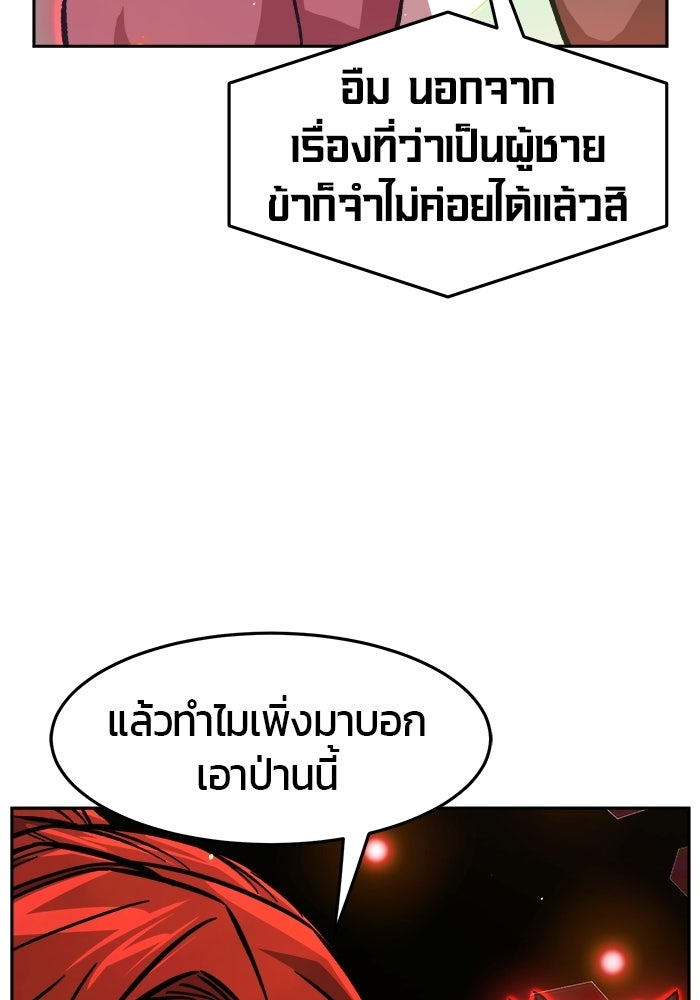 เซียนสัมผัสดาบ - หน้า 27