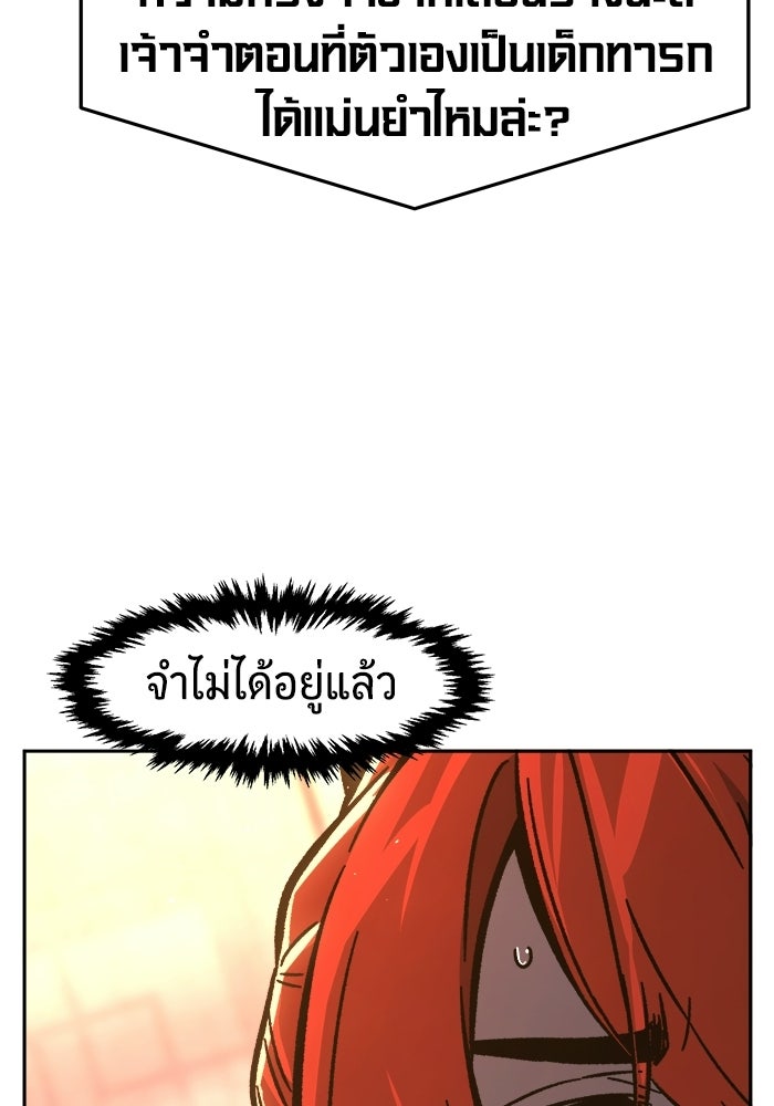 เซียนสัมผัสดาบ - หน้า 29