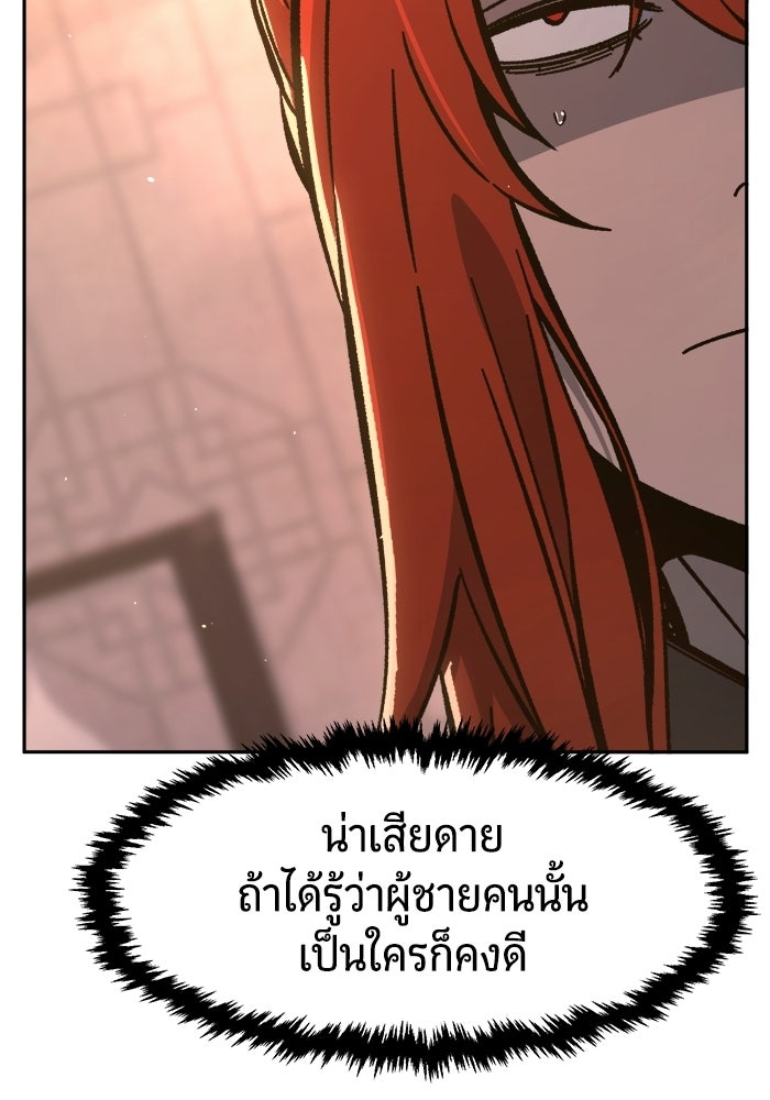 เซียนสัมผัสดาบ - หน้า 30