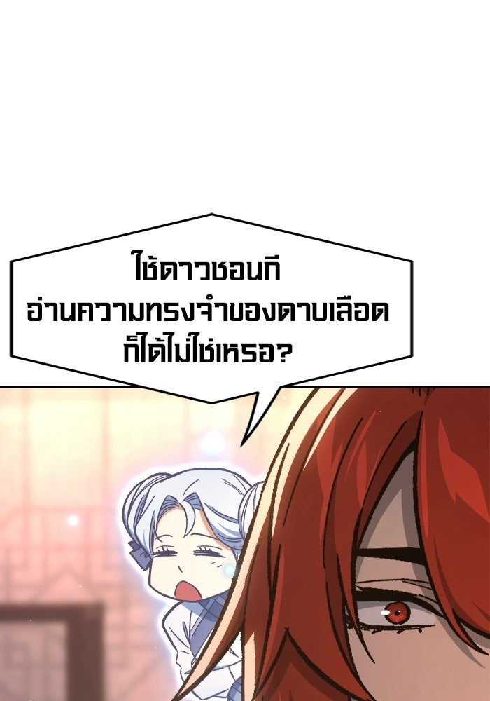เซียนสัมผัสดาบ - หน้า 31