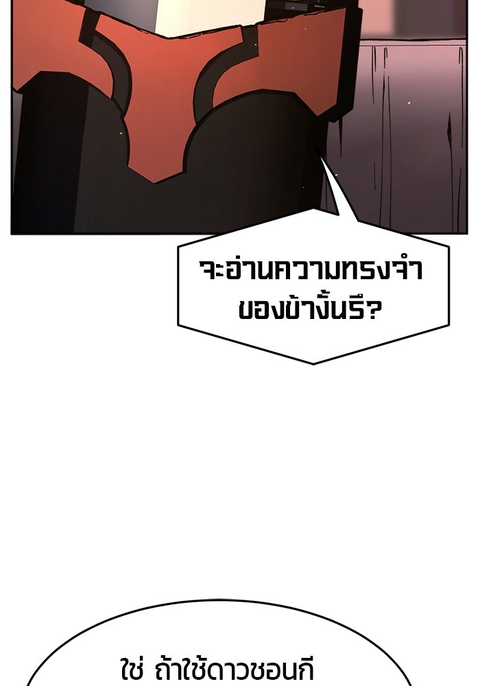เซียนสัมผัสดาบ - หน้า 34
