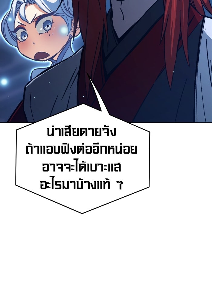 เซียนสัมผัสดาบ - หน้า 4
