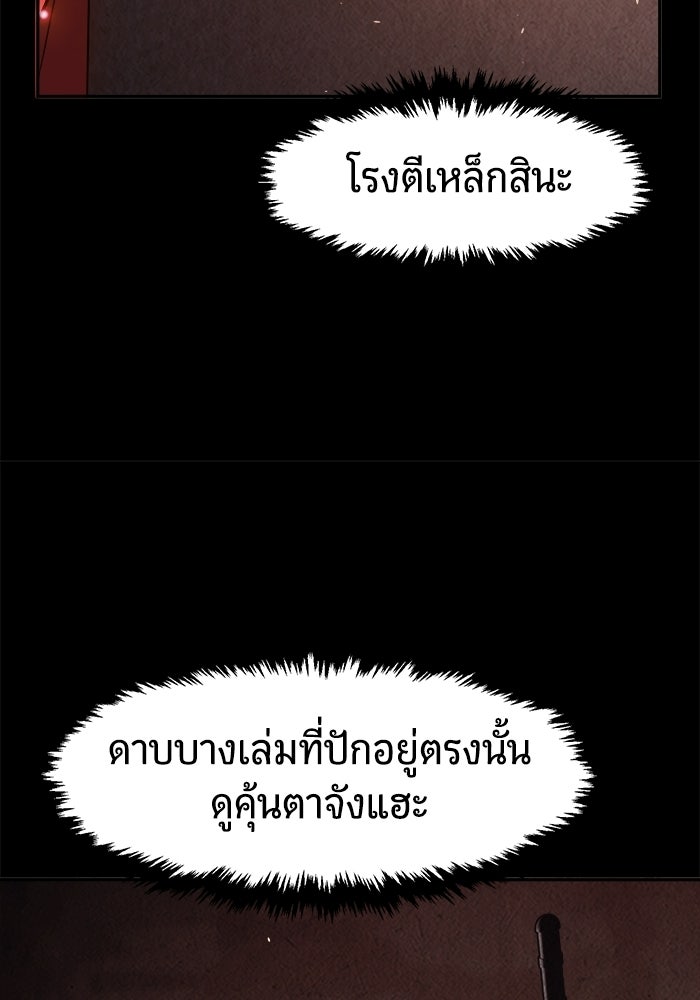 เซียนสัมผัสดาบ - หน้า 47