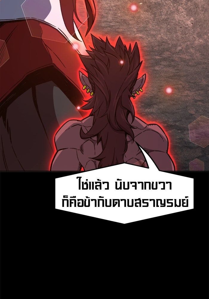เซียนสัมผัสดาบ - หน้า 49
