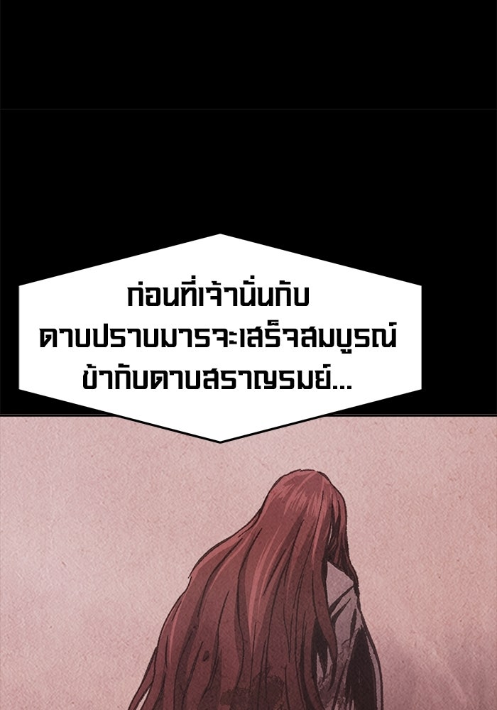 เซียนสัมผัสดาบ - หน้า 57