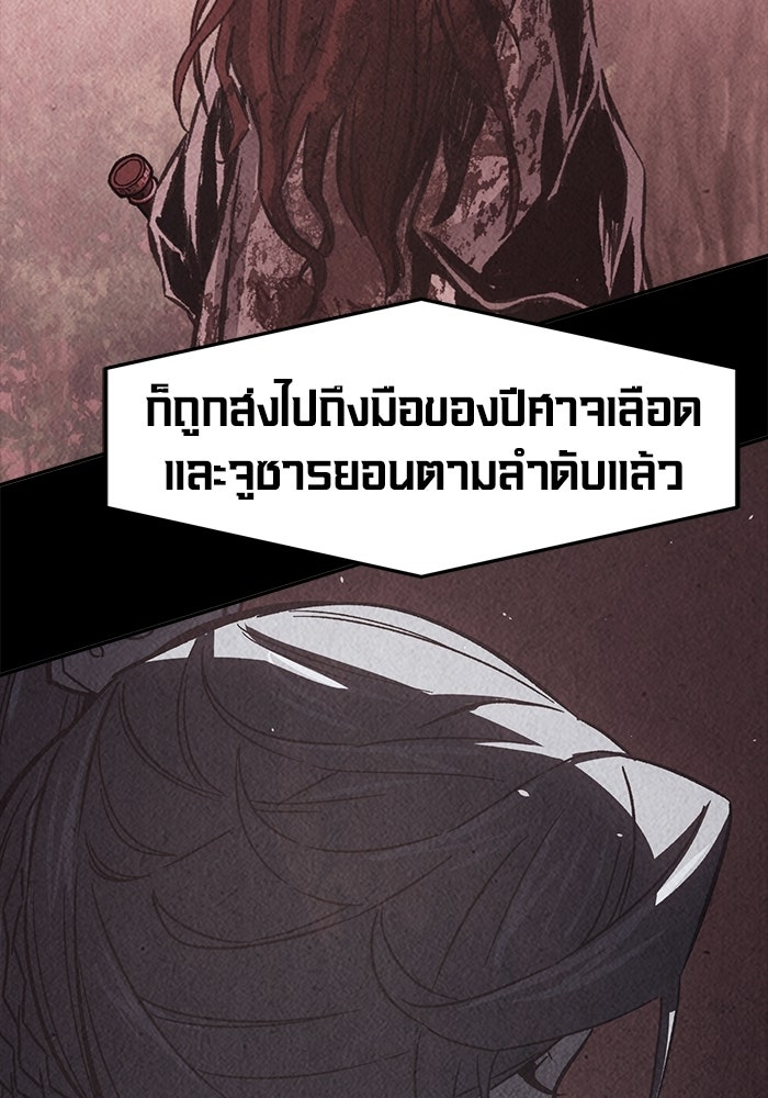 เซียนสัมผัสดาบ - หน้า 58