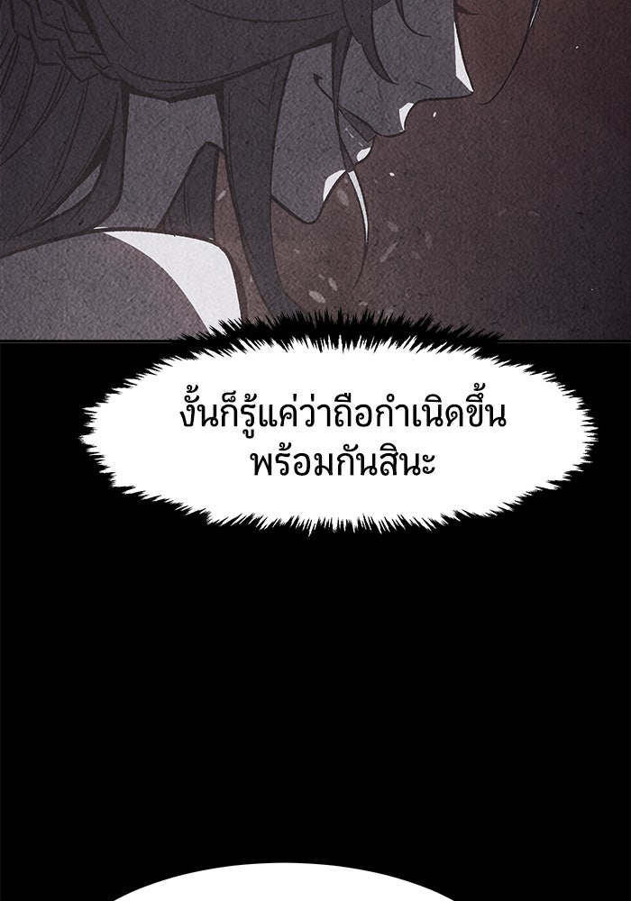เซียนสัมผัสดาบ - หน้า 59