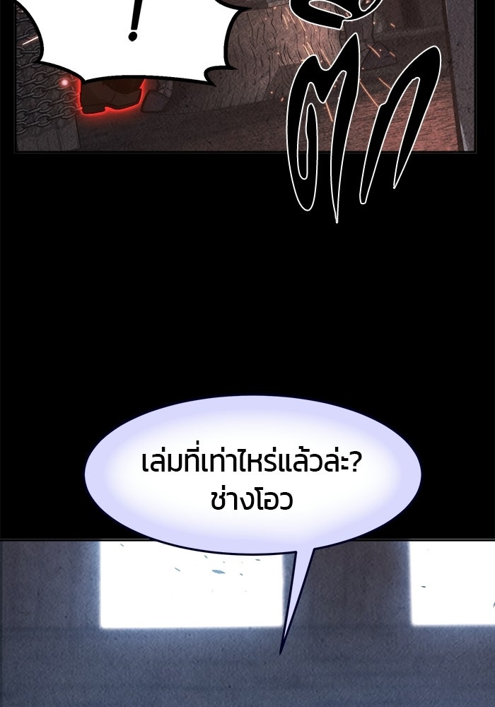เซียนสัมผัสดาบ - หน้า 63