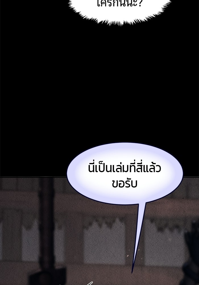 เซียนสัมผัสดาบ - หน้า 69