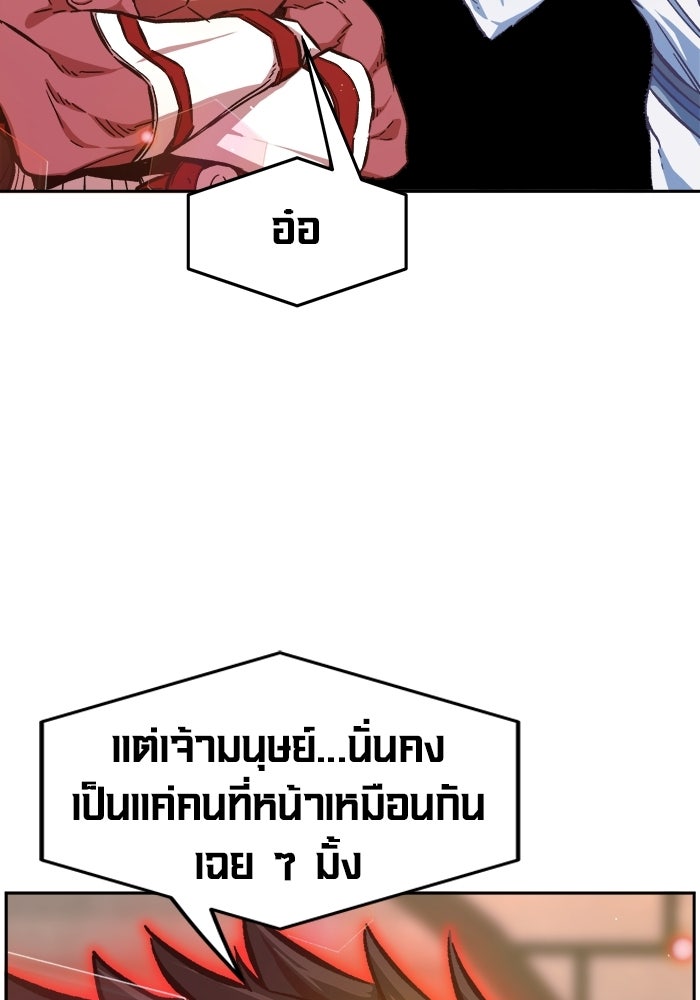 เซียนสัมผัสดาบ - หน้า 94
