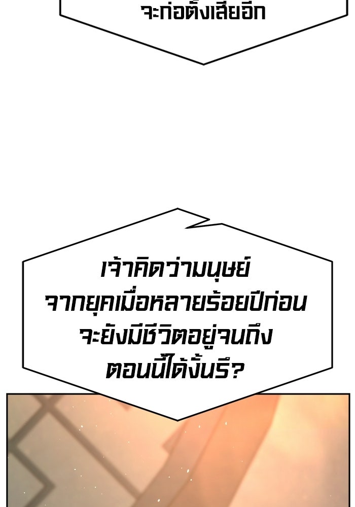 เซียนสัมผัสดาบ - หน้า 96