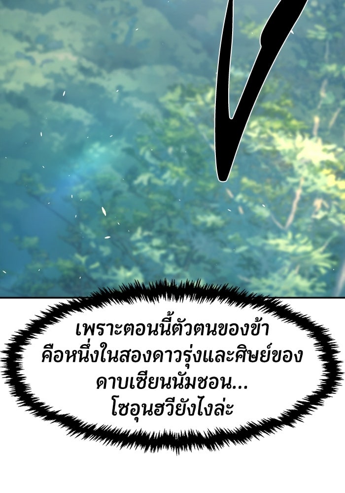 เซียนสัมผัสดาบ - หน้า 124